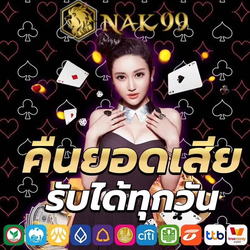 nak99
