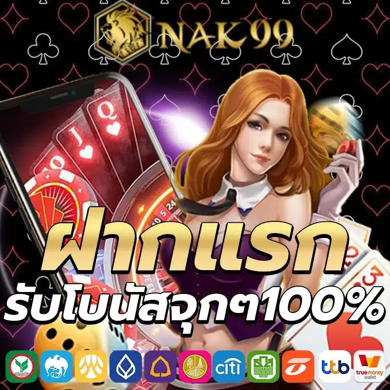nak99