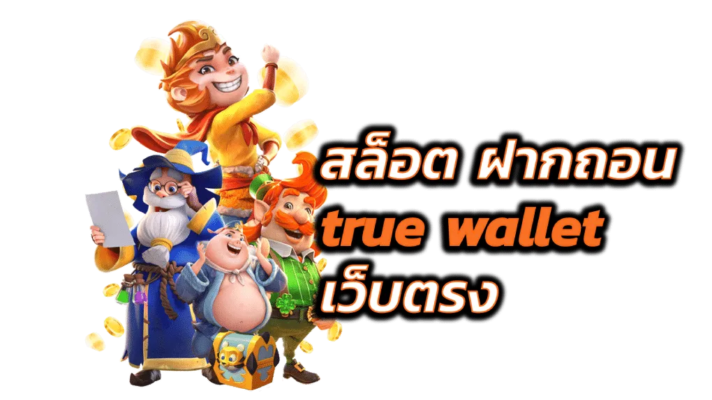 สล็อตฟอร์จูน99